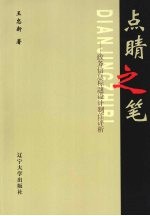 点睛之笔  政务信息标题设计制作评析