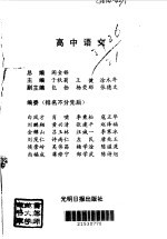 高中名师设计与导学  语文