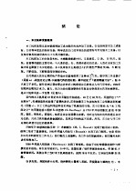 木工<em>机床</em><em>结构</em>