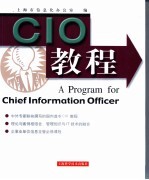 CIO教程