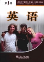 英语  第一册