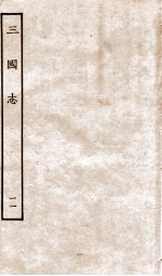 三国志  11  魏书