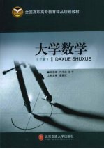 大学数学  上