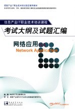 平面<em>设计</em>考试大纲及<em>试题</em><em>汇编</em>