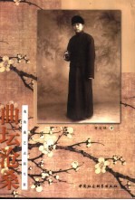 曲坛沧桑  <em>我的</em>曲艺表演<em>生涯</em>