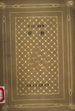 章鱼  一个加利福尼亚的故事