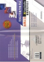 <em>二级</em>Visual FoxPro<em>数<em>据库</em></em><em><em>程序</em><em>设计</em></em>试卷