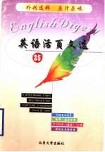 英语活页文选  35