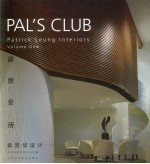 派意会所 梁景华设计 <em>1</em> patrick Leung interiours Volume one