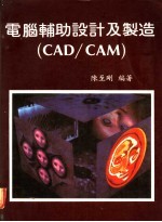 电脑辅助设计及制造 CAD/CAM 第2章 <em>APPLE</em> Ⅱ 的<em>操作</em>及储存程式于磁带的保护法