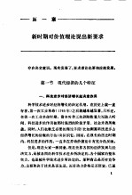 无形价值论  精神生产科技进步的价值理论