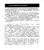 中国古代高建筑  画册