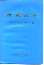 馆员必备