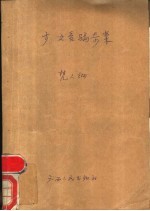 少女受骗<em>奇案</em>