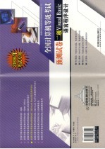 二级<em>Visual</em> <em>Basic</em><em>语言</em>程序设计试卷