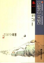 《大学语文》拓展读本  集一