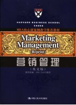 MARKETING <em>MANAGEMENT</em> REPRINT
