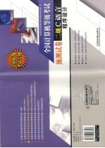 二级<em>C</em><em>语言</em><em>程序</em>设计试卷