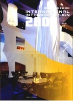 国际室内设计年鉴  2009  4  酒店