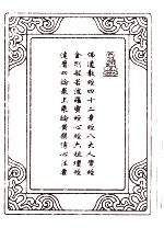 佛遗教经四十二章经八大人觉经  金刚般若波罗蜜经心经六祖坛经  达磨四论最上乘论黄檗<em>传</em>心法要