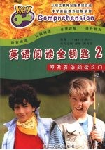 <em>英</em>语阅读金钥匙2