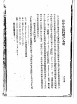 <em>社会</em>学界  第2卷