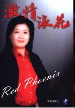 激情浪花  雀巢  中国  有限公司商务经理孙莉传略