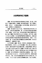 工商<em>管理</em>800案例  第3分册  技术创新  品牌战略