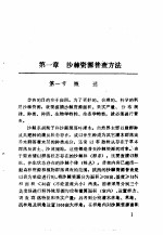 陕西沙棘资源与<em>开发</em><em>利用</em>
