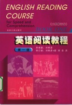 英语阅读<em>教程</em>  第1册