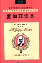 麦加<em>菲</em>读本  1