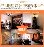 明星设计师到我家  柜设计500