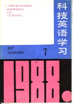 <em>科技</em>英语学习  7