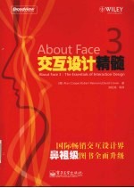 About Face <em>3</em>交互设计精髓