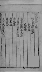<em>格致</em>馀论