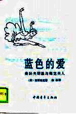 <em>蓝色</em>的爱  柴科夫斯基与梅克夫人