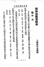 清代<em>名医</em>医案<em>精华</em>9