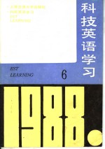 <em>科技</em>英语学习  6