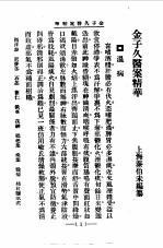 清代<em>名医</em>医案<em>精华</em>19