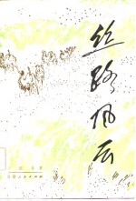 丝路风云
