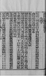 江宁府志  <em>卷</em>10-<em>14</em>