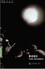 <em>奥诺</em>黛拉