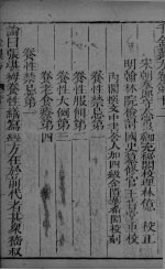 千金翼方  <em>卷</em>13、<em>卷</em><em>14</em>