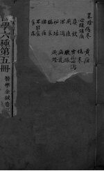 医学金针  <em>卷</em><em>3</em>-<em>4</em>