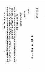 女科经纶  8卷