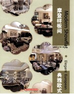 <em>摩登</em>样板间  典雅欧式