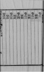 续篡江宁府志  <em>卷</em><em>1</em>-<em>6</em>