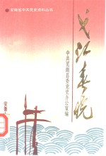 弋江春晓