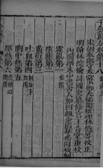 千金翼方  <em>卷</em>18、<em>卷</em>19