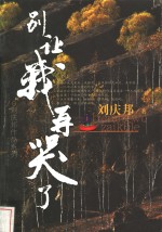 别让我再哭了
